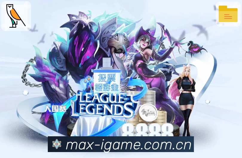 爱游戏APP 封面图